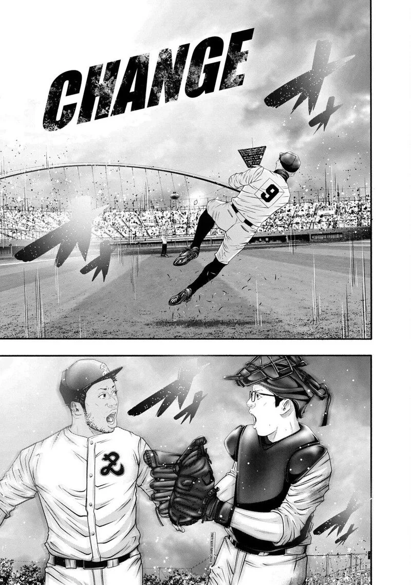 Battle Studies Chapter 422 page 3