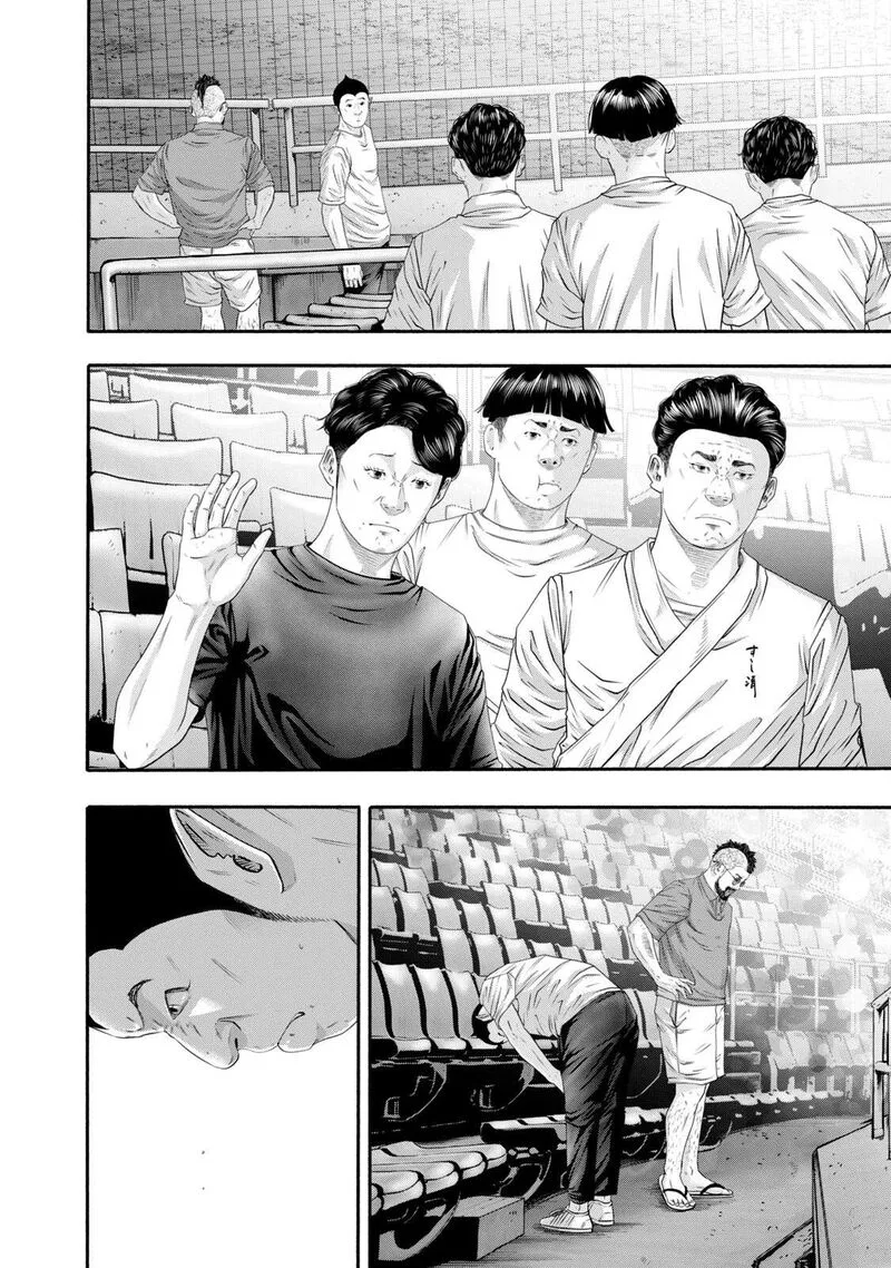 Battle Studies Chapter 423 page 8