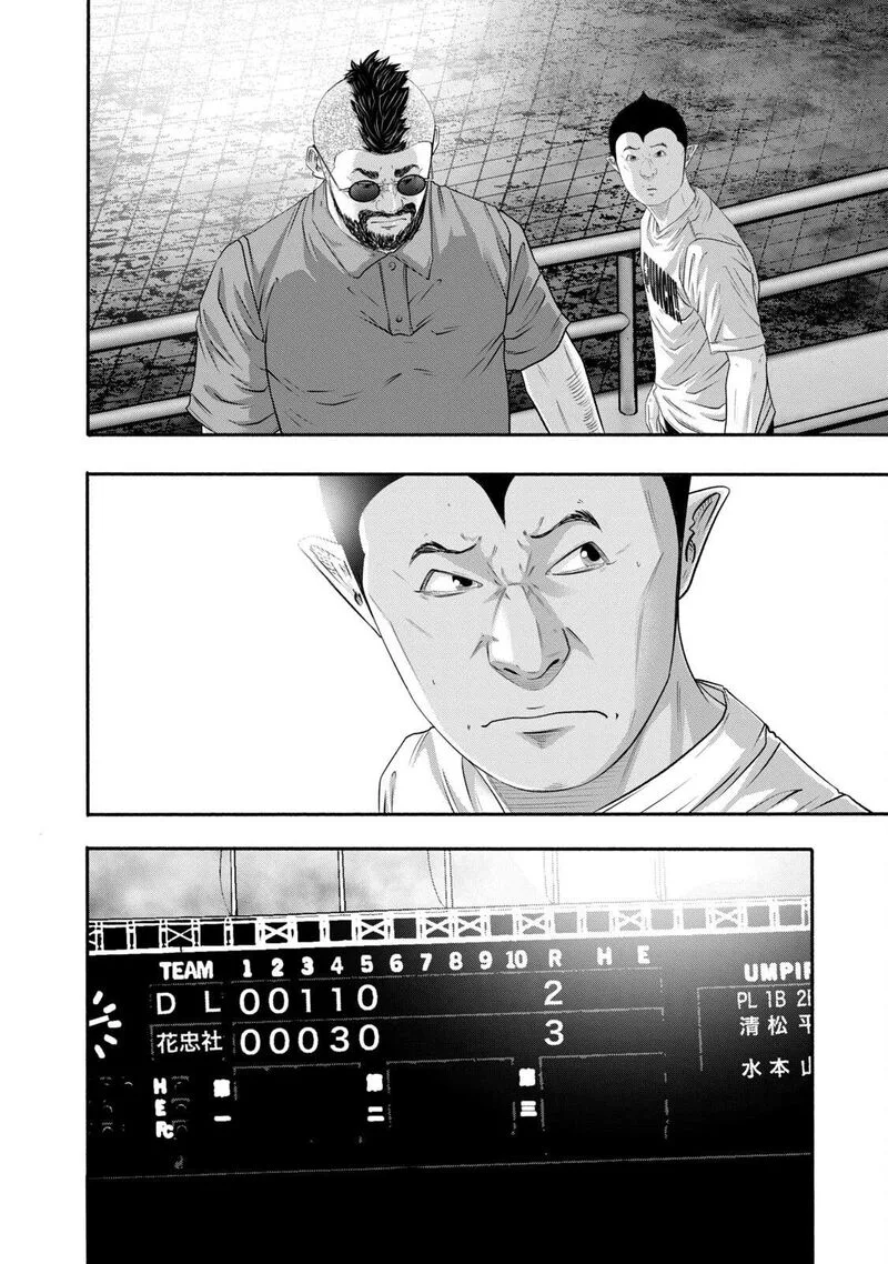 Battle Studies Chapter 423 page 14