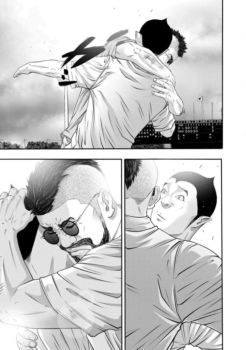 Battle Studies Chapter 423 page 13