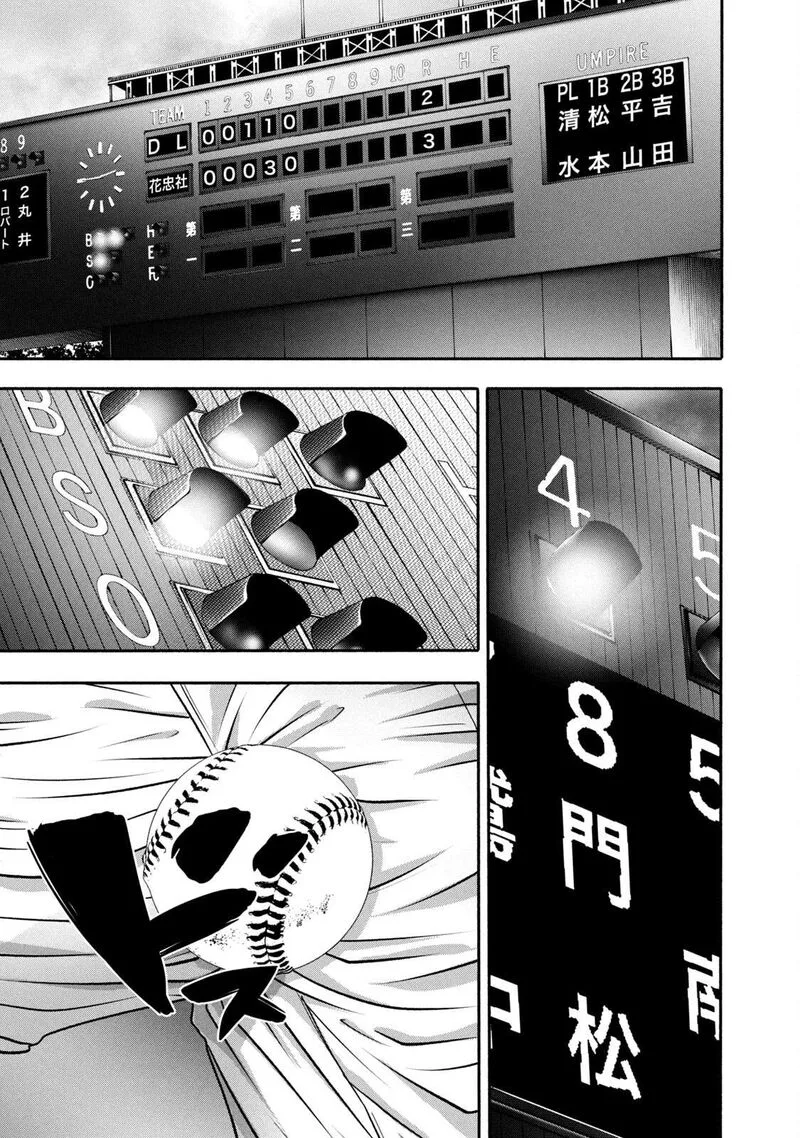 Battle Studies Chapter 424 page 6