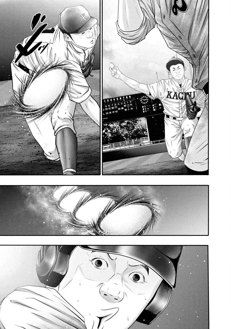 Battle Studies Chapter 425 page 9