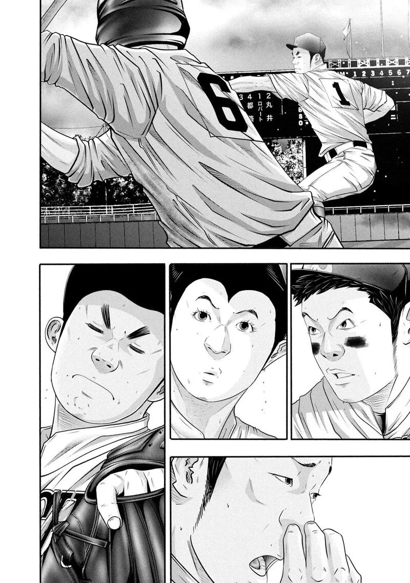 Battle Studies Chapter 425 page 8