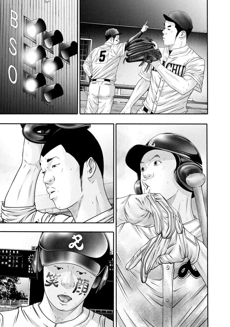 Battle Studies Chapter 425 page 5