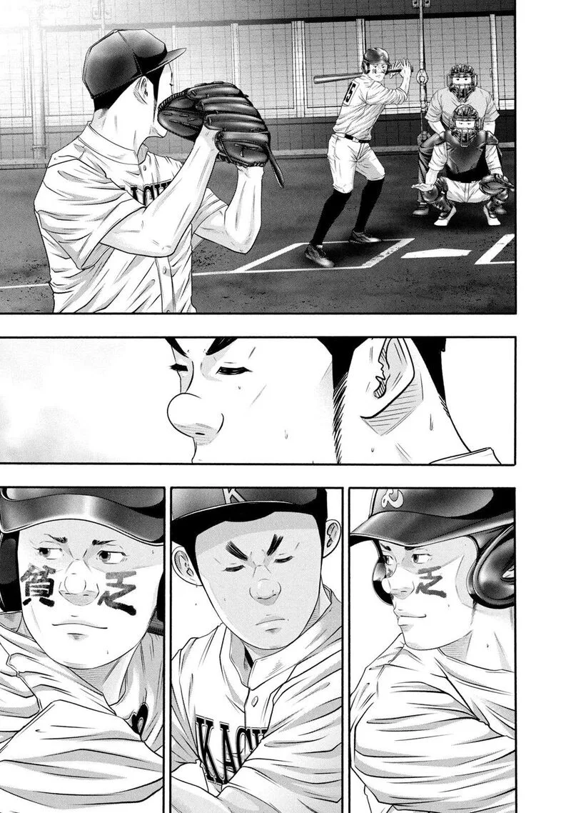 Battle Studies Chapter 426 page 11