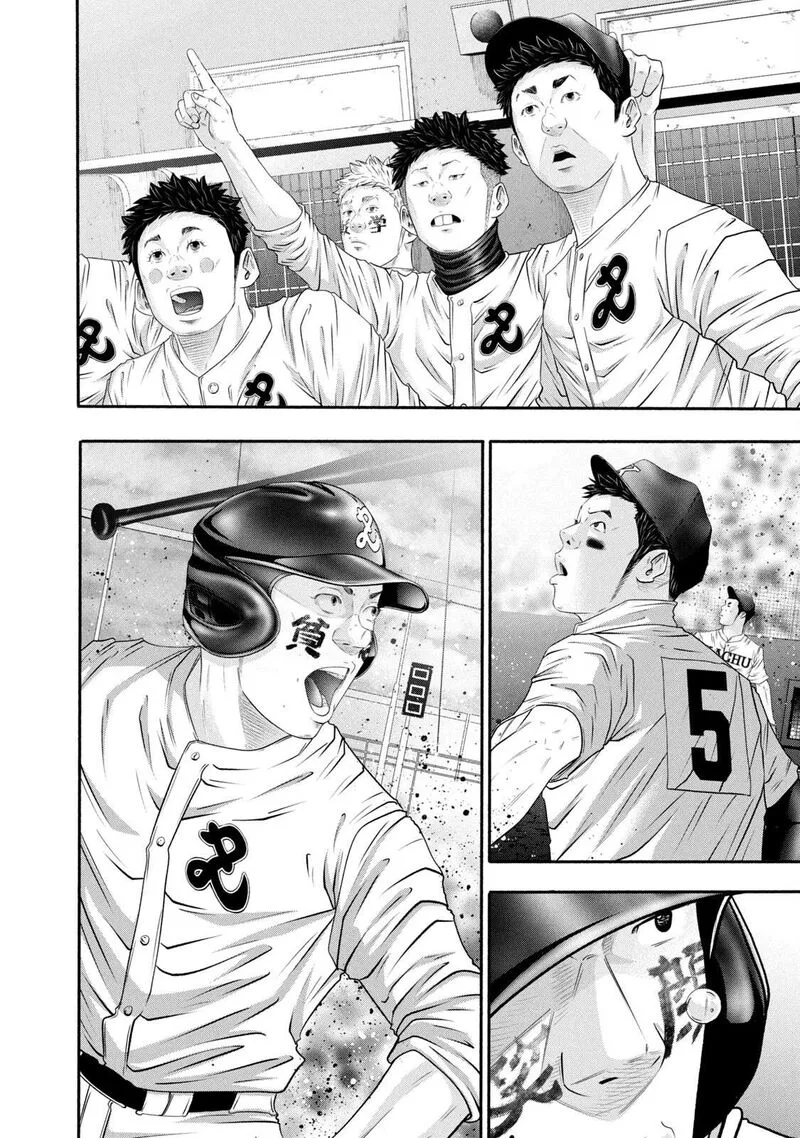 Battle Studies Chapter 426 page 16