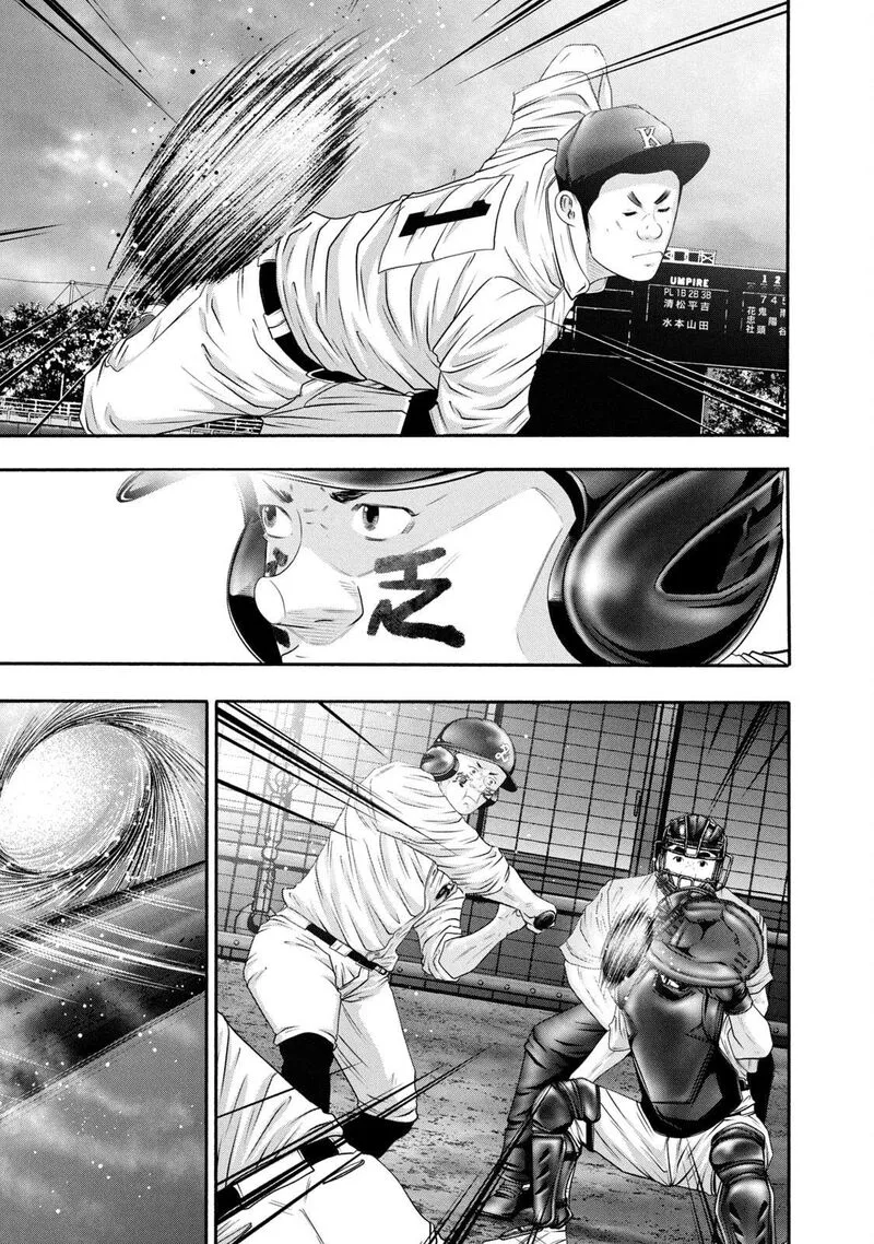 Battle Studies Chapter 426 page 13