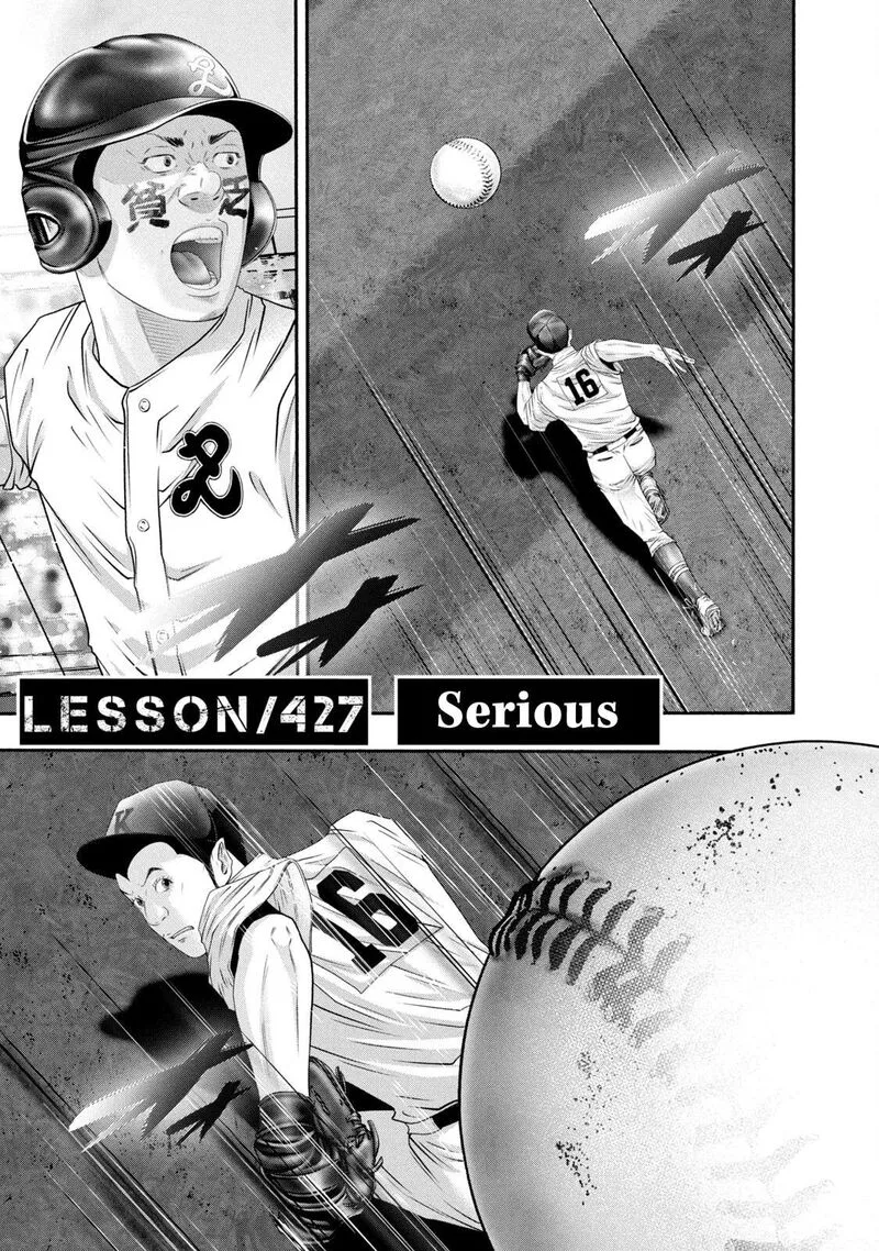 Battle Studies Chapter 427 page 1
