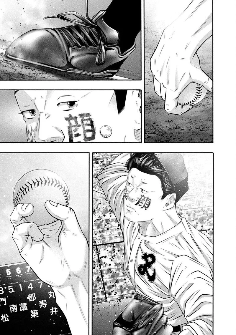 Battle Studies Chapter 427 page 13