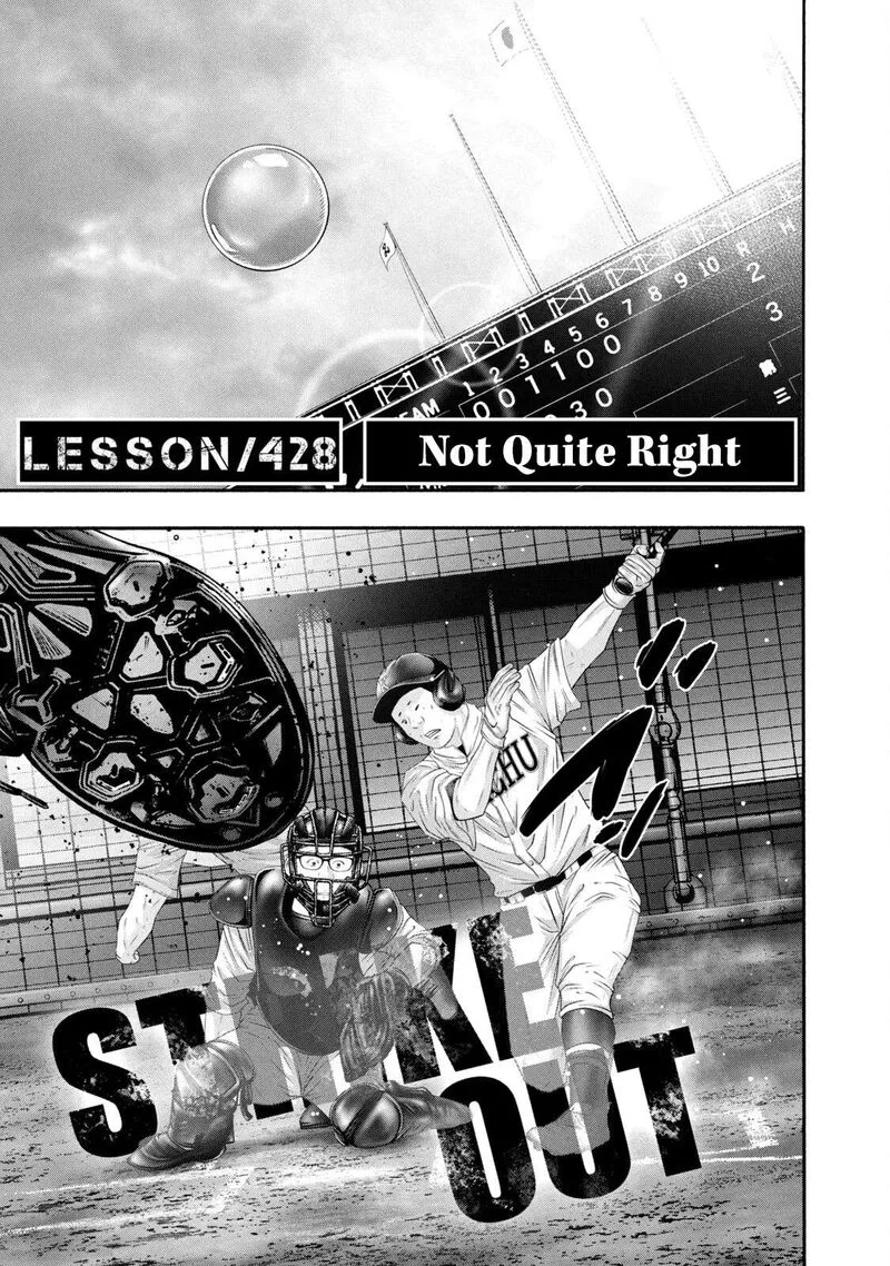 Battle Studies Chapter 428 page 1