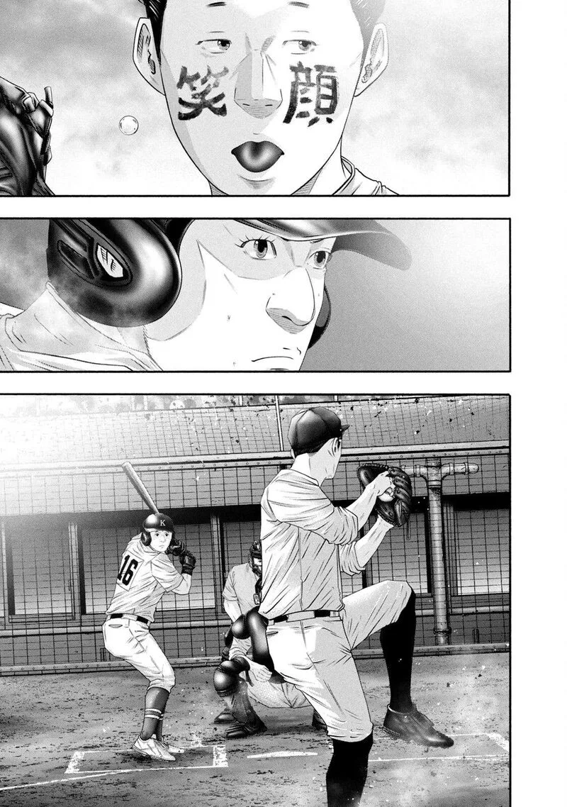 Battle Studies Chapter 428 page 15