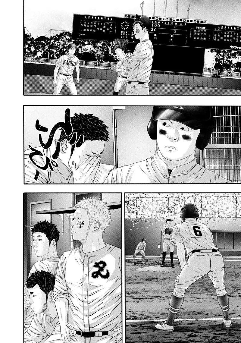 Battle Studies Chapter 428 page 14