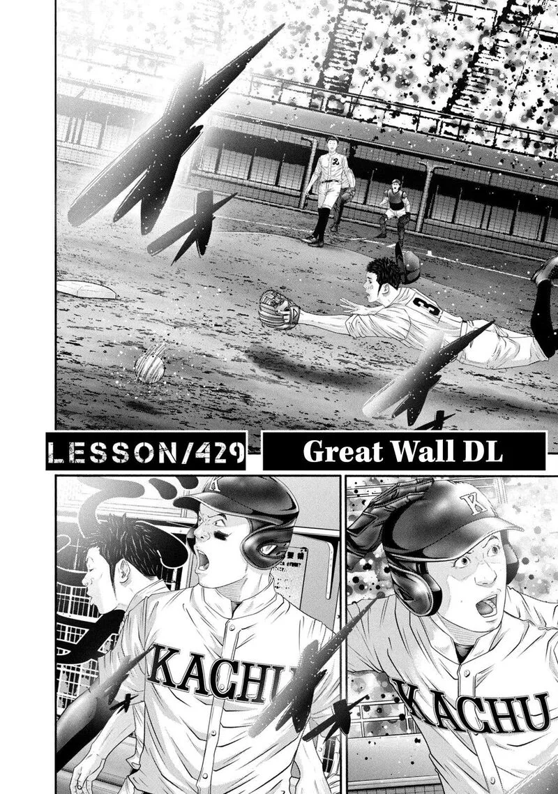 Battle Studies Chapter 429 page 2