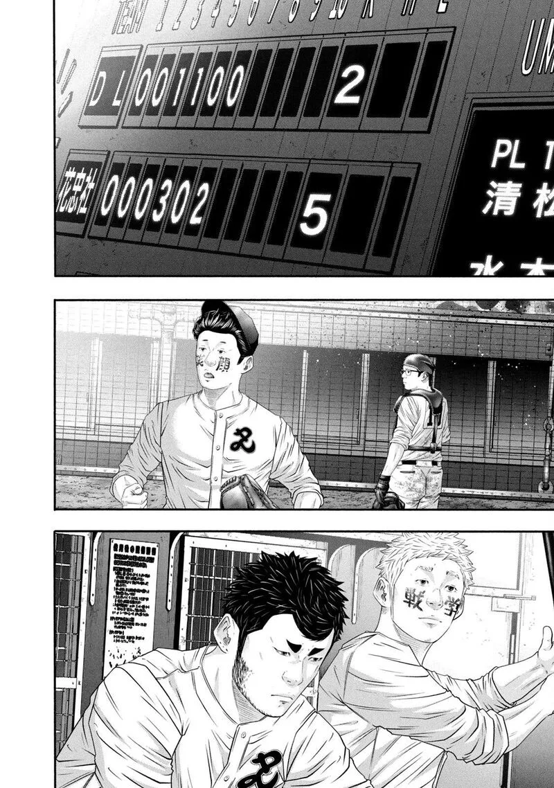 Battle Studies Chapter 429 page 8