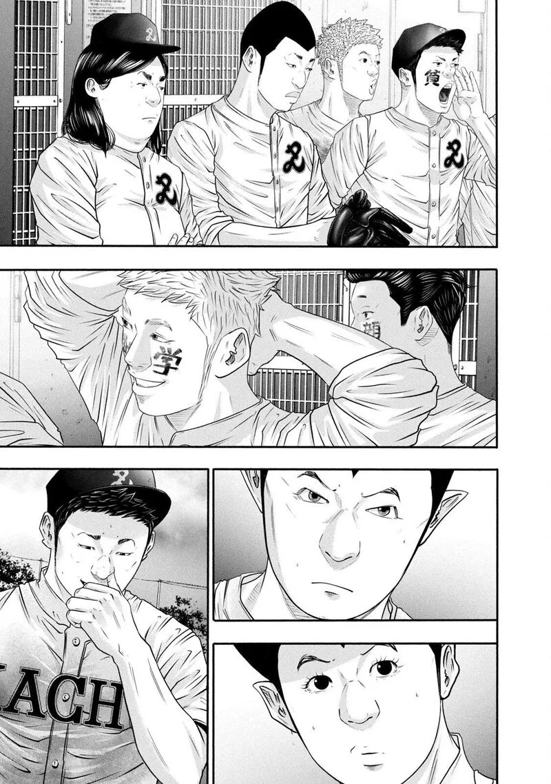 Battle Studies Chapter 430 page 13