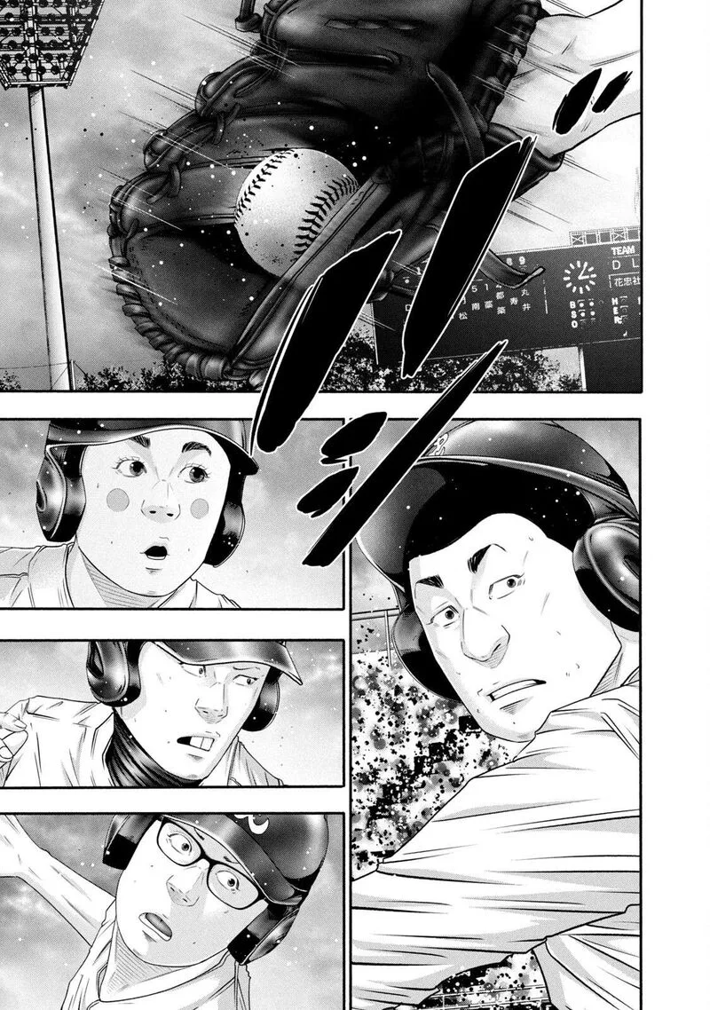 Battle Studies Chapter 431 page 1