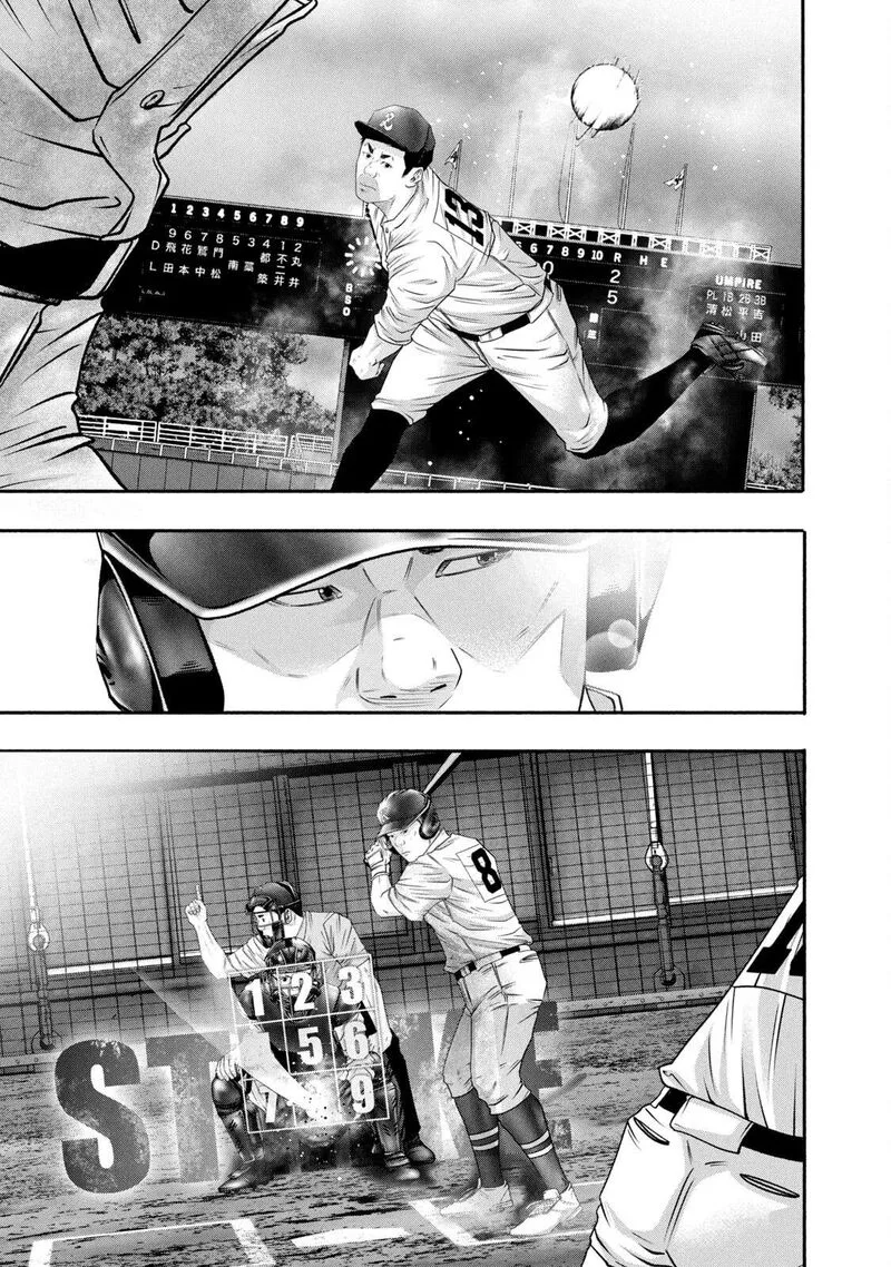Battle Studies Chapter 433 page 9
