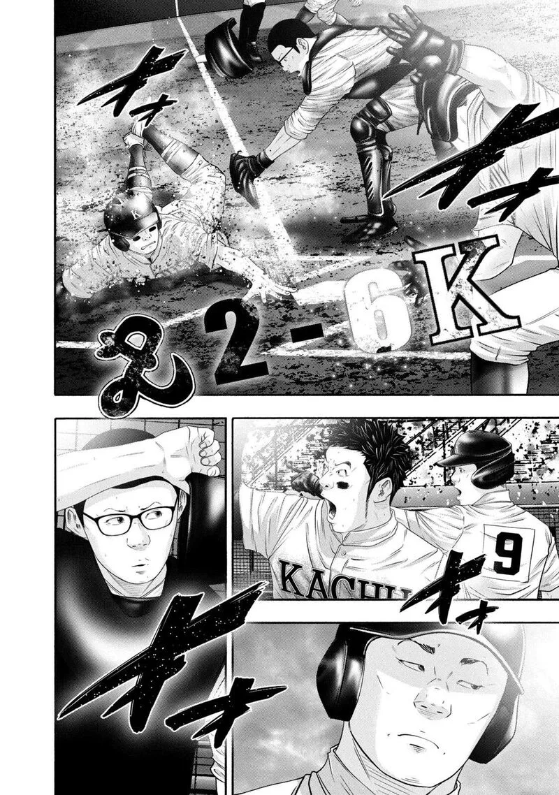 Battle Studies Chapter 434 page 7
