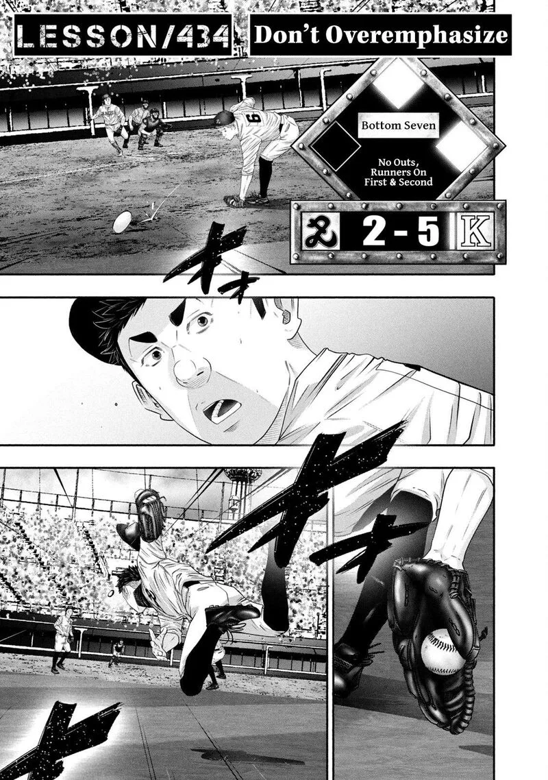 Battle Studies Chapter 434 page 6