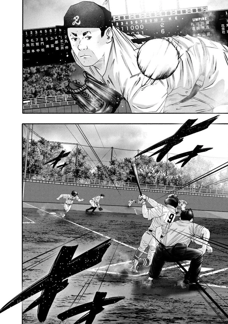 Battle Studies Chapter 434 page 9