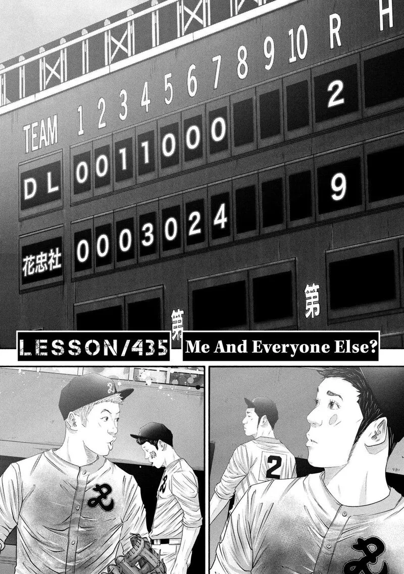Battle Studies Chapter 435 page 2