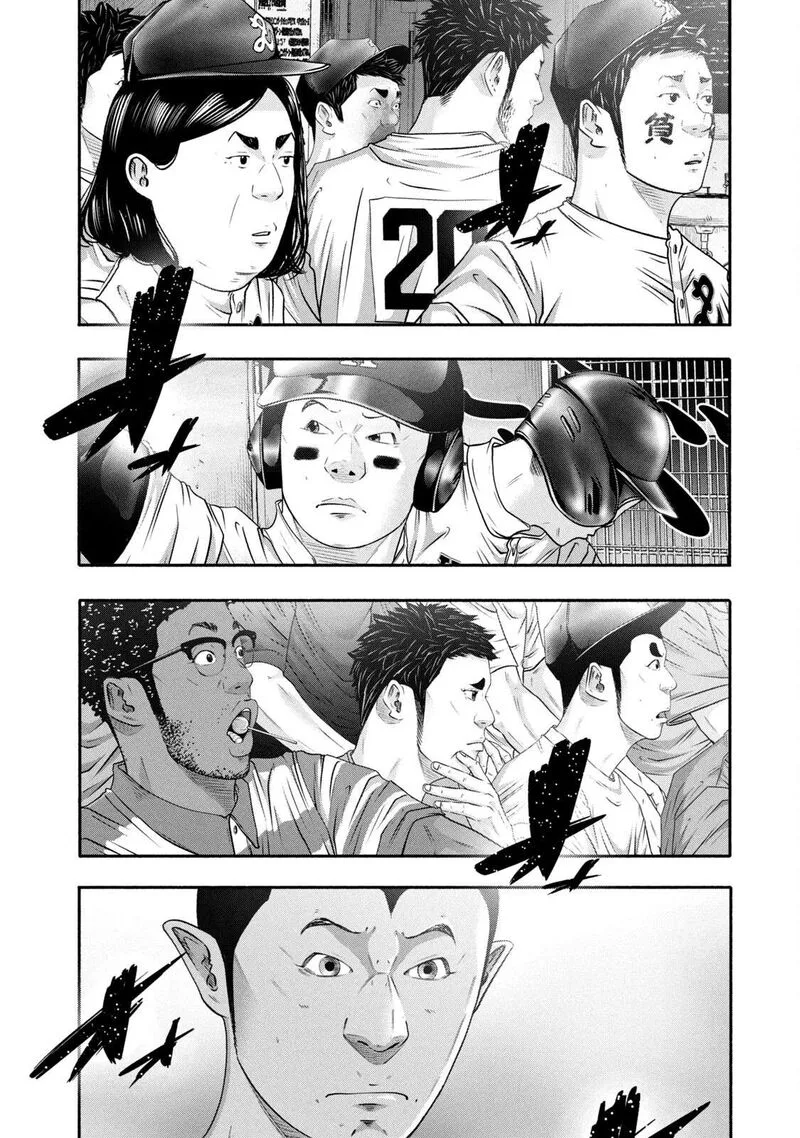 Battle Studies Chapter 437 page 4
