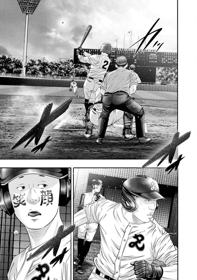 Battle Studies Chapter 438 page 5