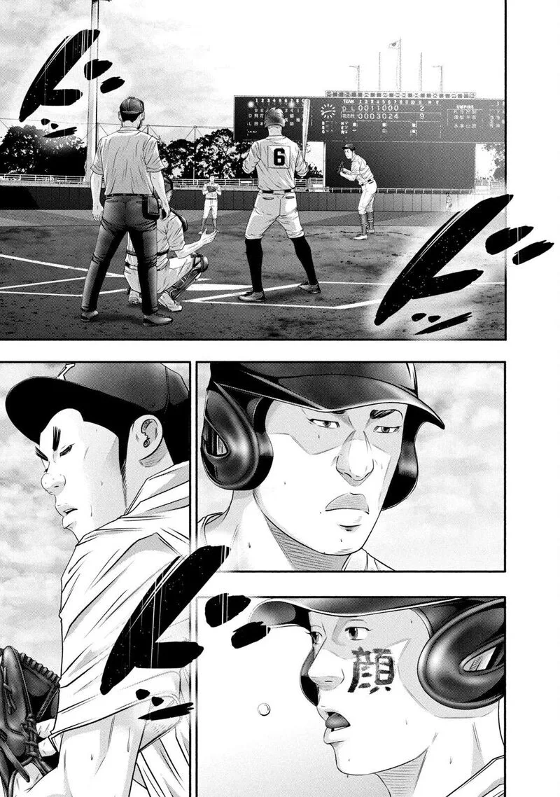 Battle Studies Chapter 439 page 5