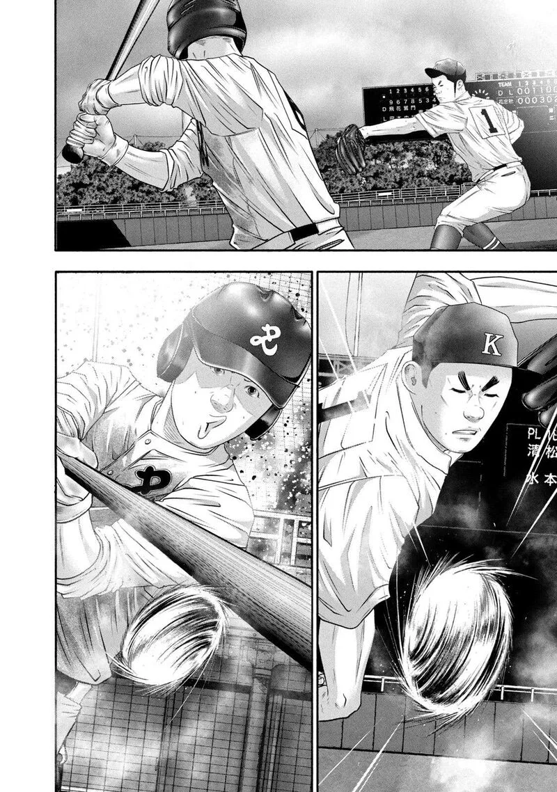 Battle Studies Chapter 439 page 6