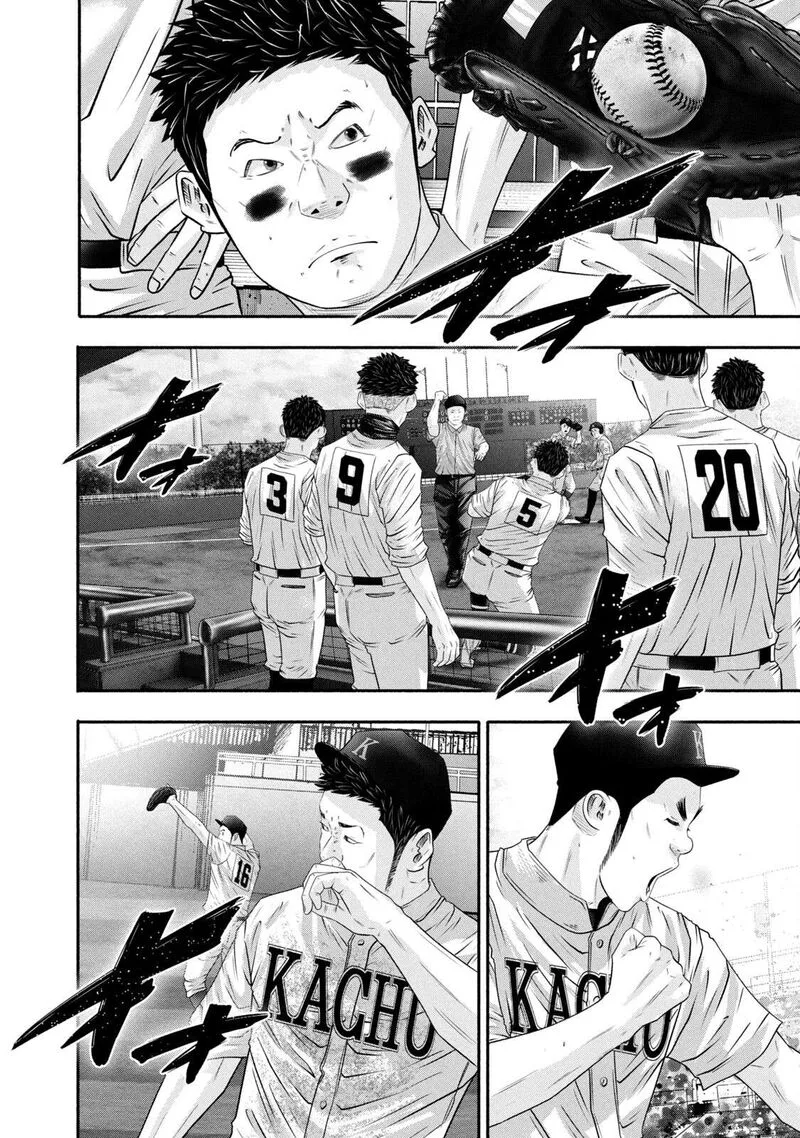 Battle Studies Chapter 440 page 14