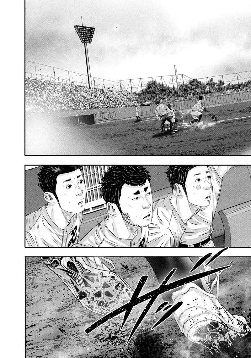 Battle Studies Chapter 440 page 12