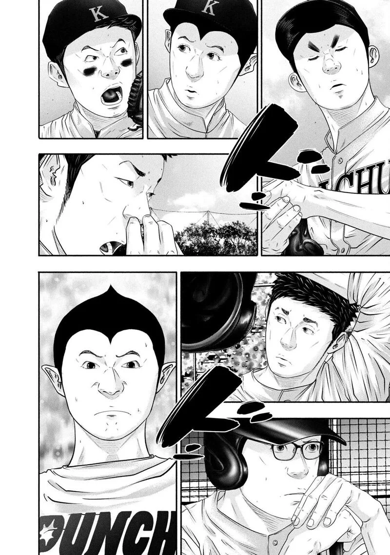 Battle Studies Chapter 440 page 6