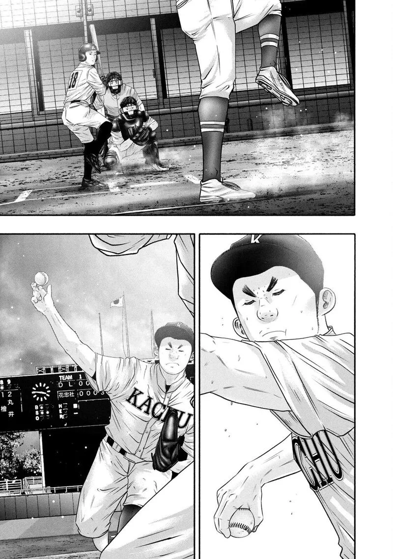 Battle Studies Chapter 440 page 9