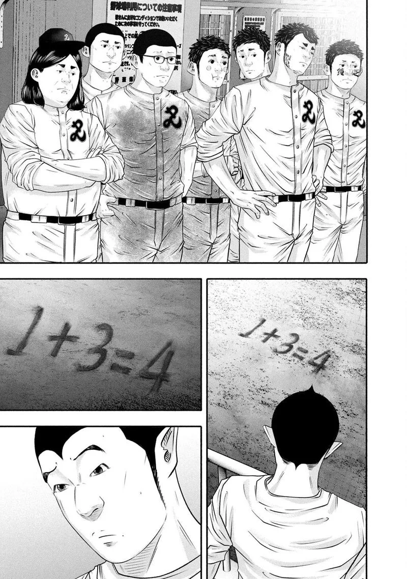 Battle Studies Chapter 442 page 7