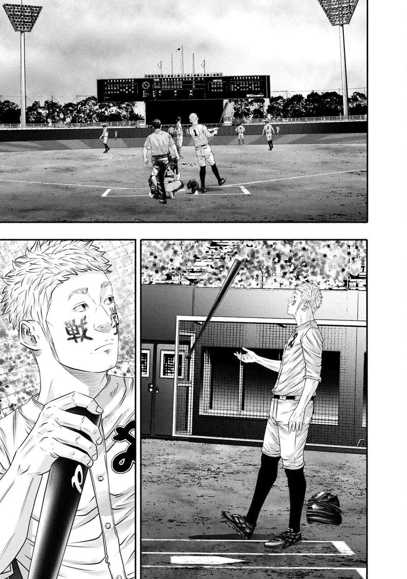 Battle Studies Chapter 443 page 11