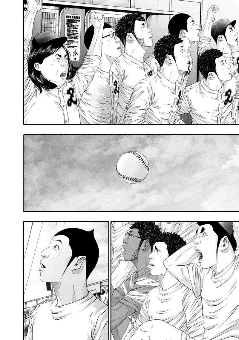 Battle Studies Chapter 443 page 8