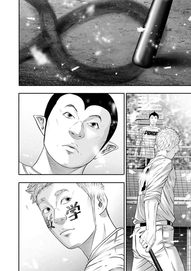 Battle Studies Chapter 444 page 13