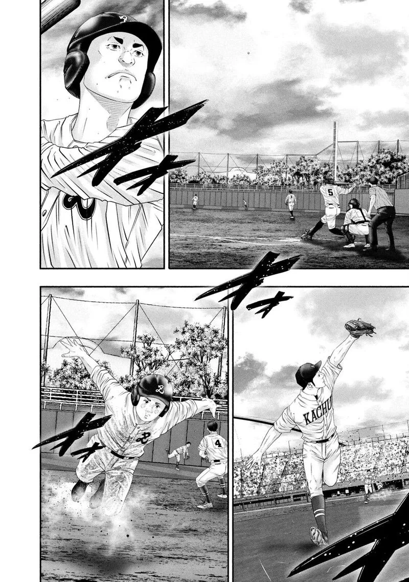 Battle Studies Chapter 445 page 8