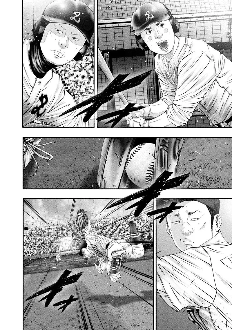 Battle Studies Chapter 445 page 4