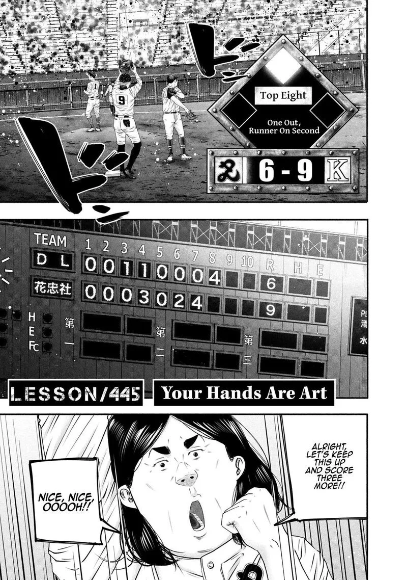 Battle Studies Chapter 445 page 1