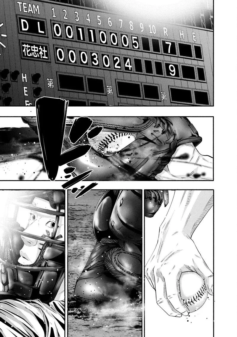 Battle Studies Chapter 446 page 1