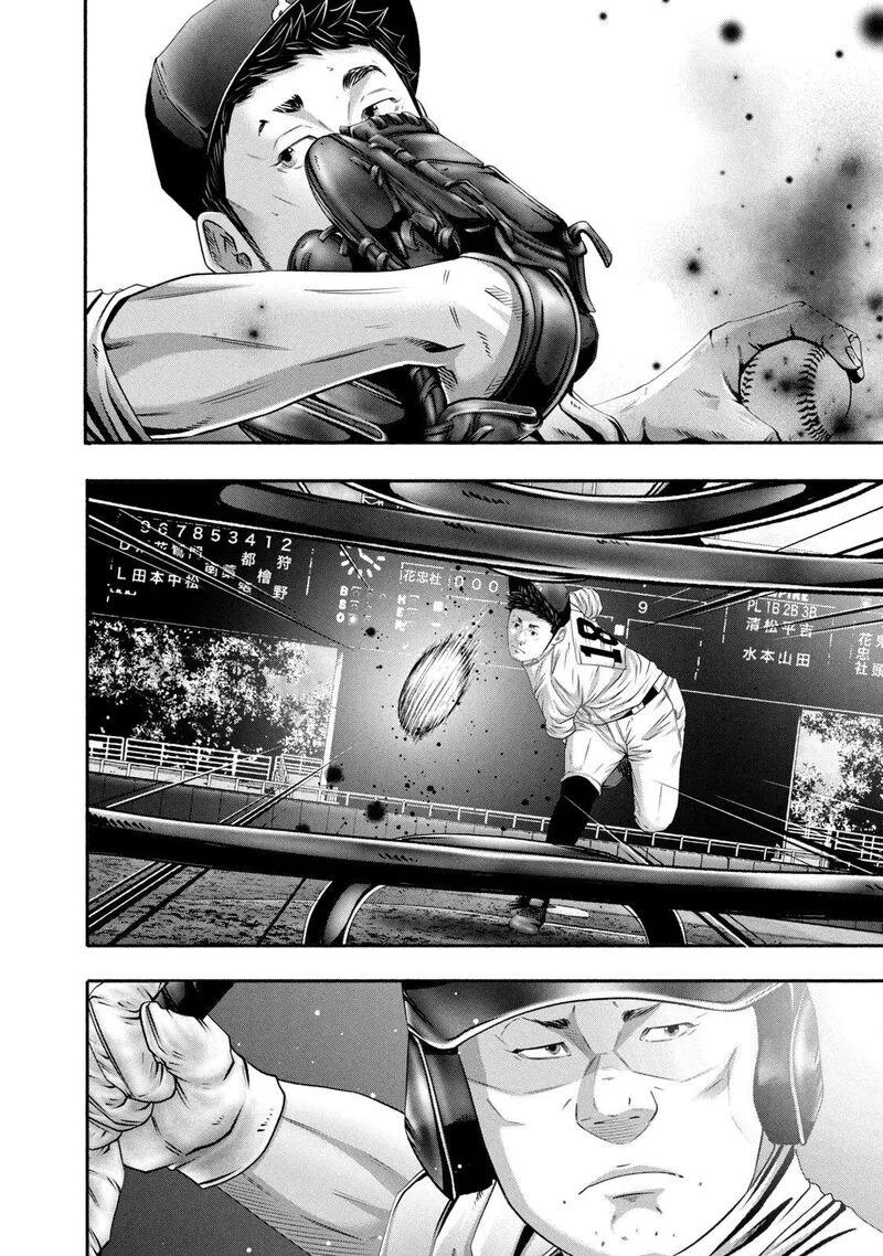 Battle Studies Chapter 446 page 16