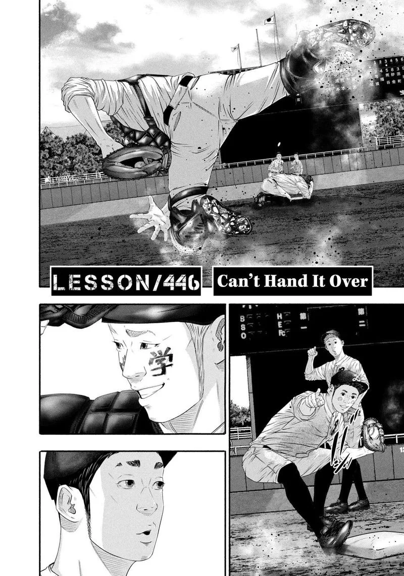Battle Studies Chapter 446 page 2