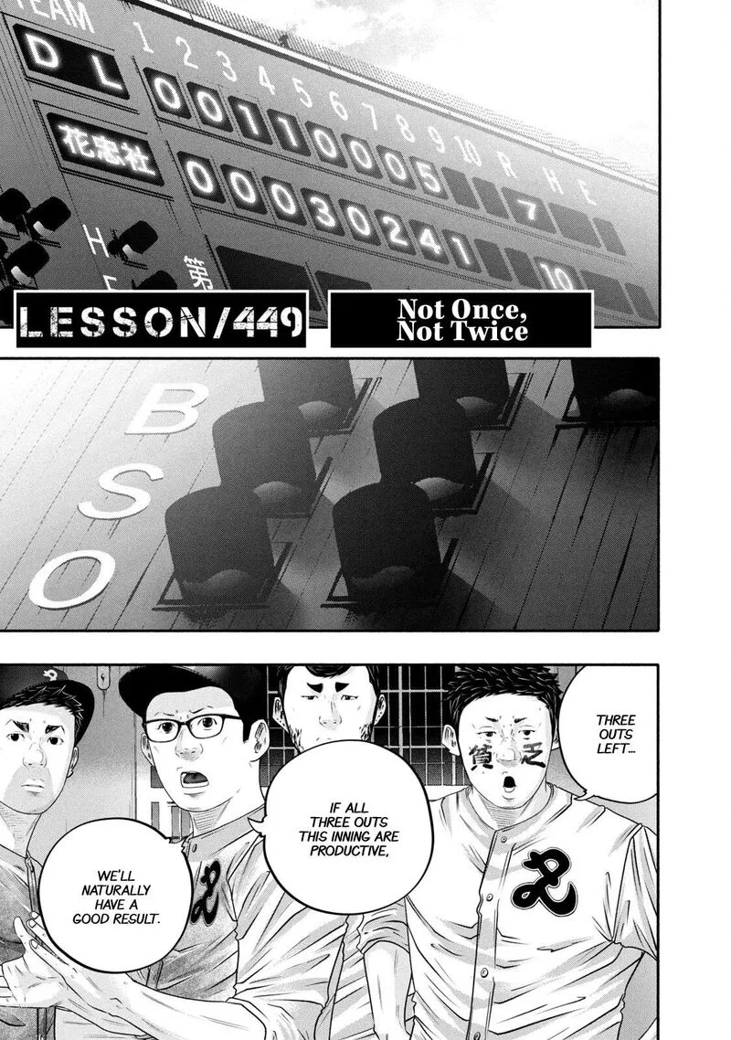 Battle Studies Chapter 449 page 1