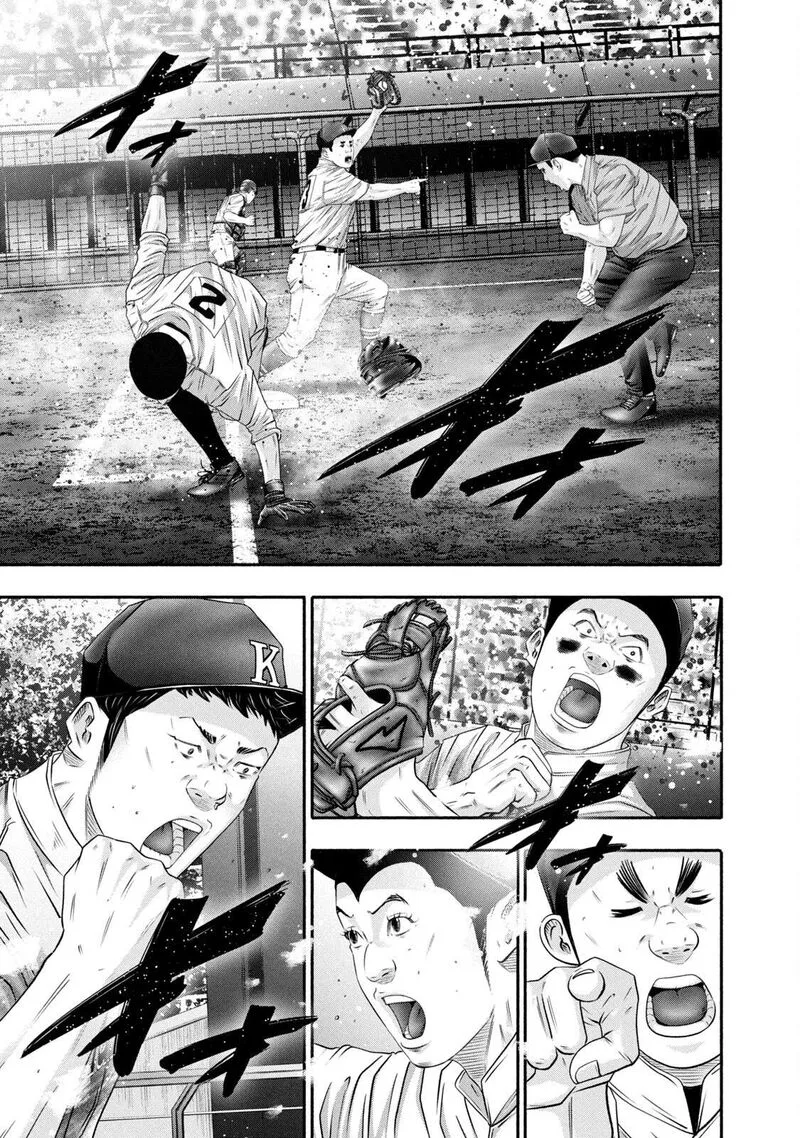 Battle Studies Chapter 449 page 11