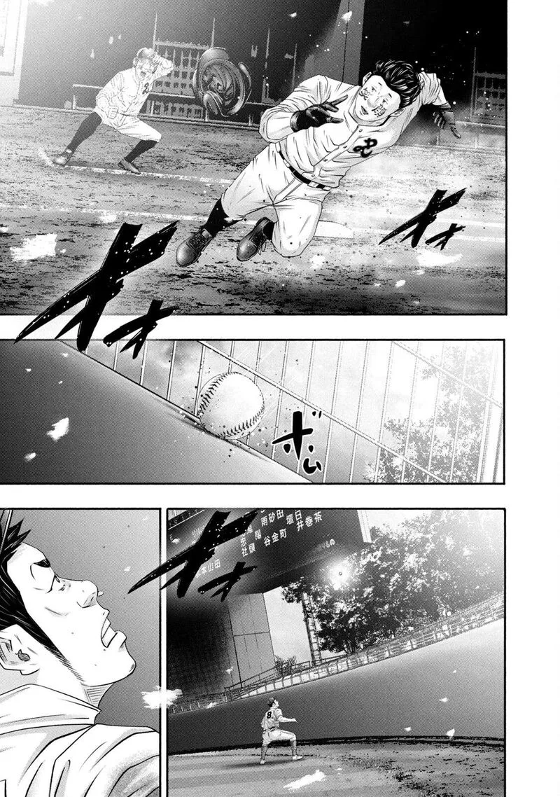 Battle Studies Chapter 450 page 9