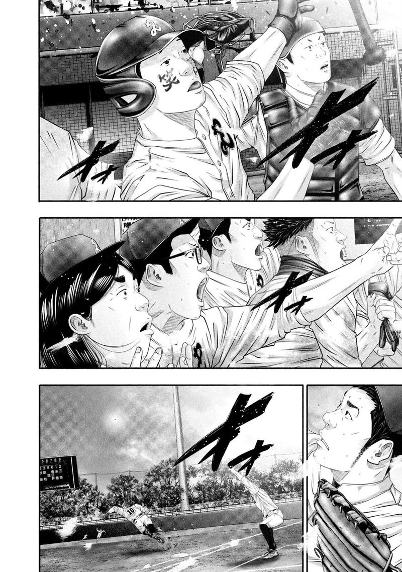Battle Studies Chapter 450 page 8