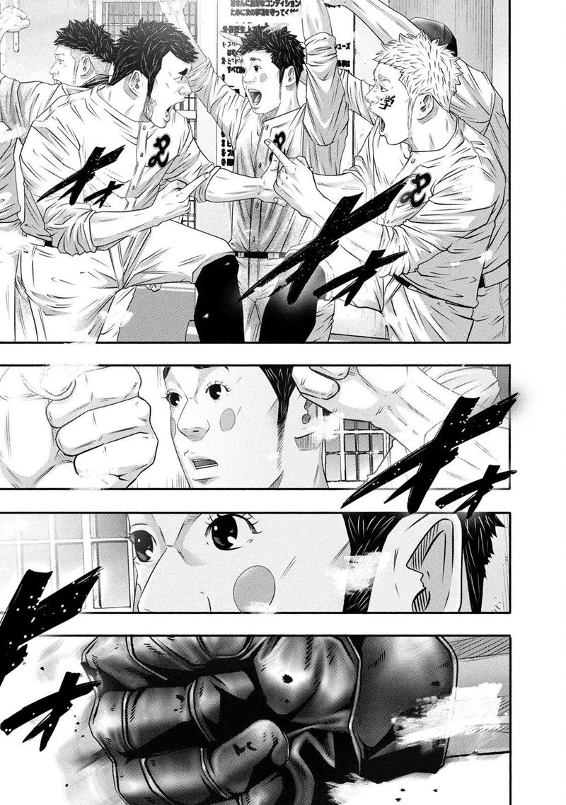 Battle Studies Chapter 450 page 13