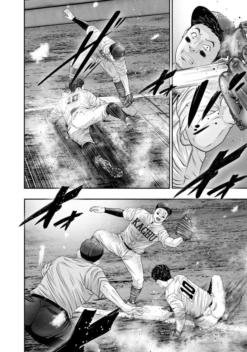 Battle Studies Chapter 450 page 12