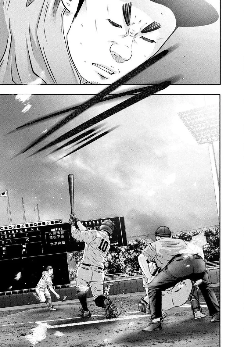 Battle Studies Chapter 450 page 7